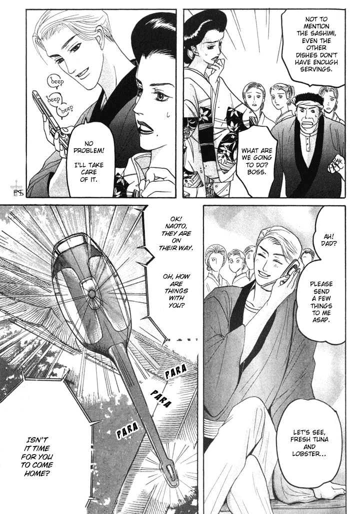 Ushirokara Dakishimete Chapter 1 page 24 - Chapter 1