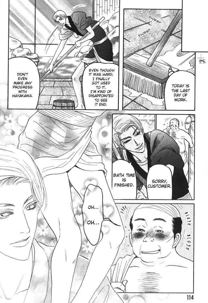 Ushirokara Dakishimete Chapter 1 page 29 - Chapter 1