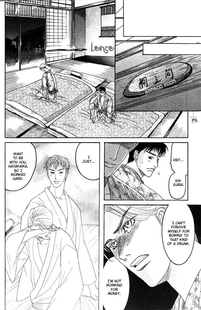 Ushirokara Dakishimete Chapter 1 page 31 - Chapter 1