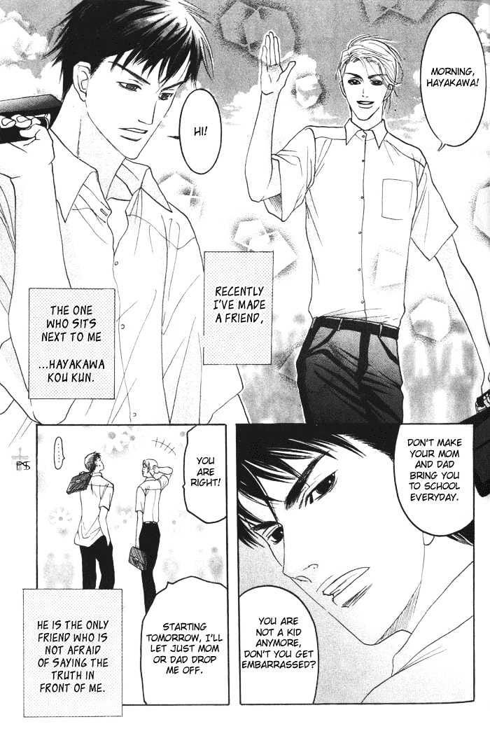 Ushirokara Dakishimete Chapter 1 page 8 - Chapter 1