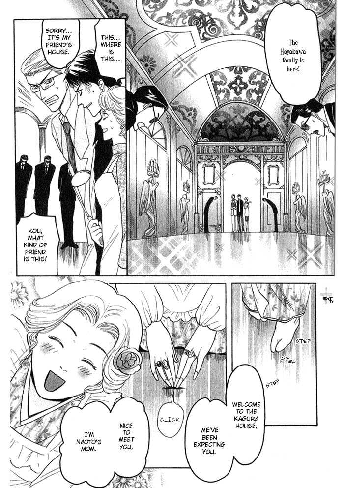 Ushirokara Dakishimete Chapter 2 page 17 - Chapter 2