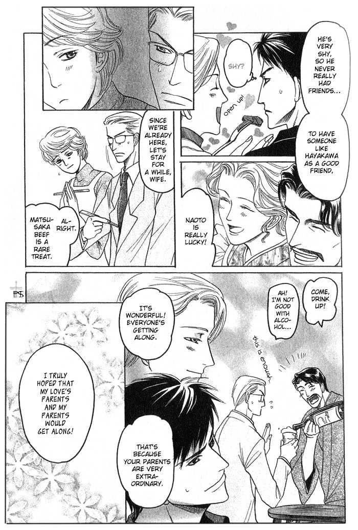 Ushirokara Dakishimete Chapter 2 page 22 - Chapter 2