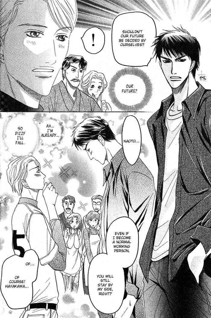 Ushirokara Dakishimete Chapter 2 page 25 - Chapter 2