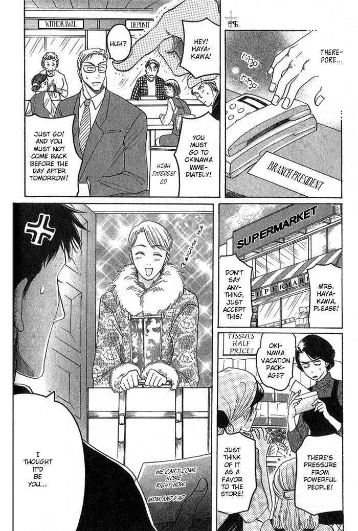 Ushirokara Dakishimete Chapter 3 page 10 - Chapter 3