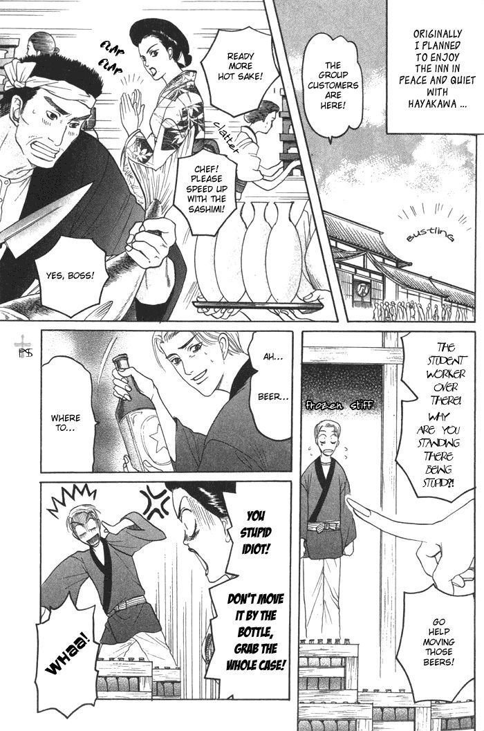 Ushirokara Dakishimete Chapter 4 page 12 - Chapter 4