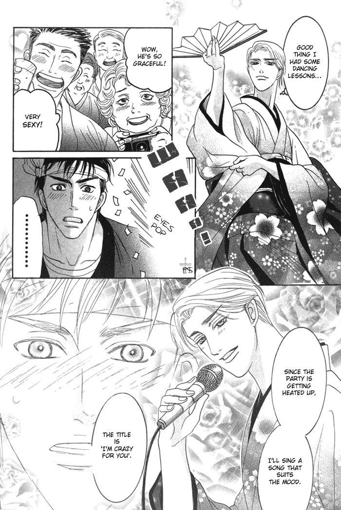 Ushirokara Dakishimete Chapter 4 page 25 - Chapter 4