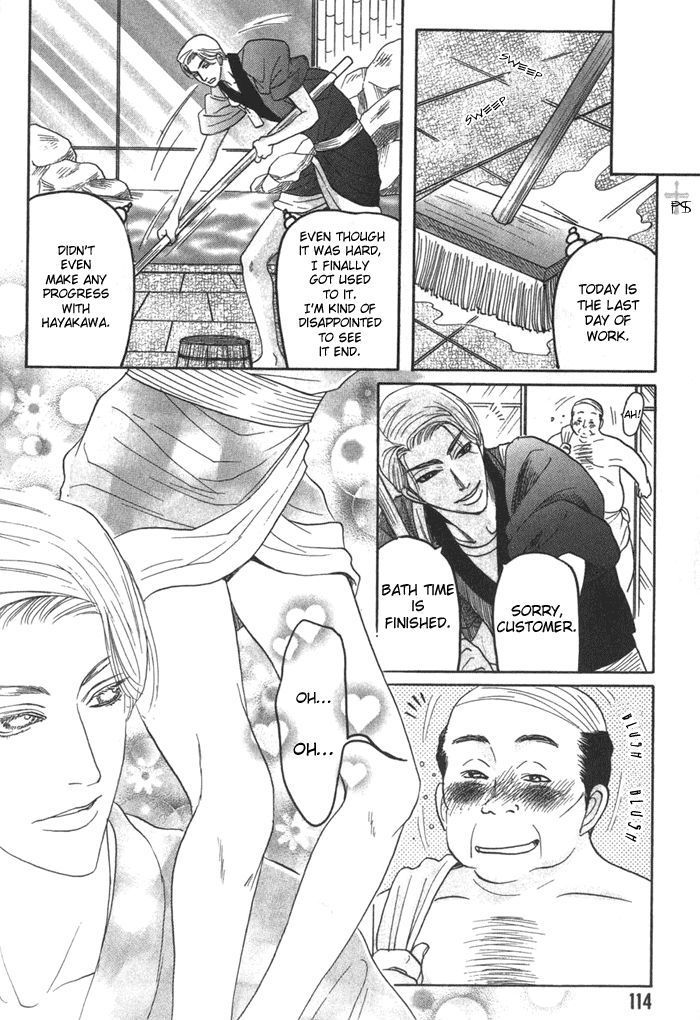 Ushirokara Dakishimete Chapter 4 page 27 - Chapter 4