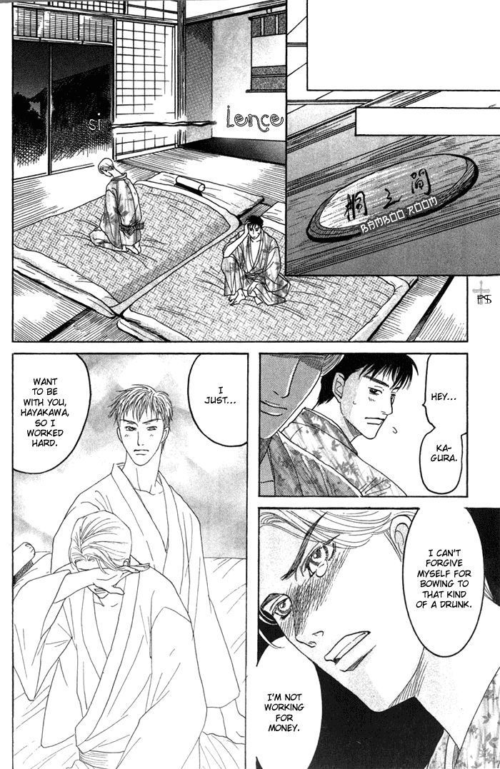 Ushirokara Dakishimete Chapter 4 page 29 - Chapter 4