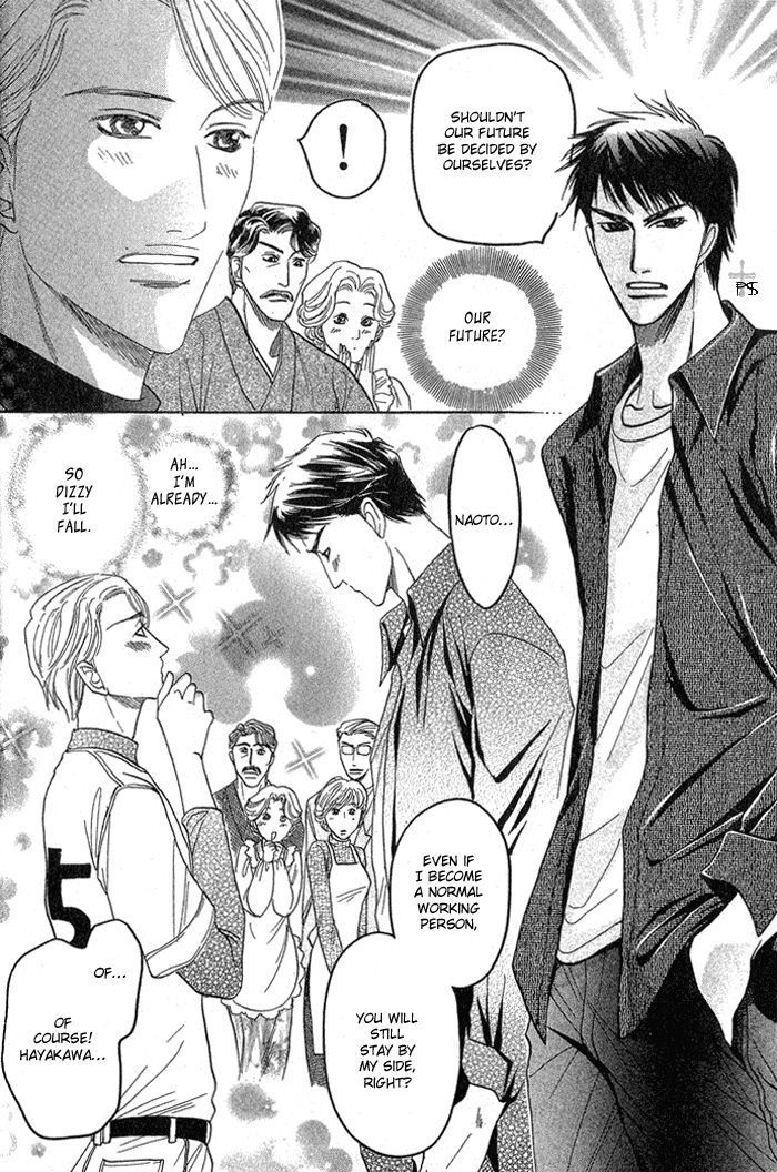 Ushirokara Dakishimete Chapter 5 page 21 - Chapter 5