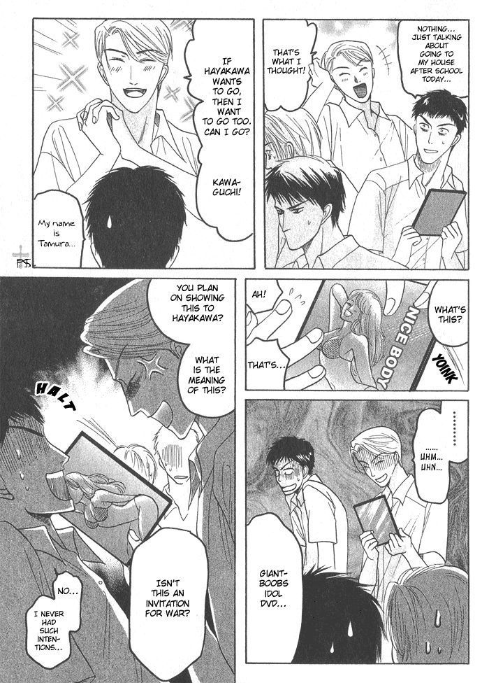 Ushirokara Dakishimete Chapter 5 page 6 - Chapter 5