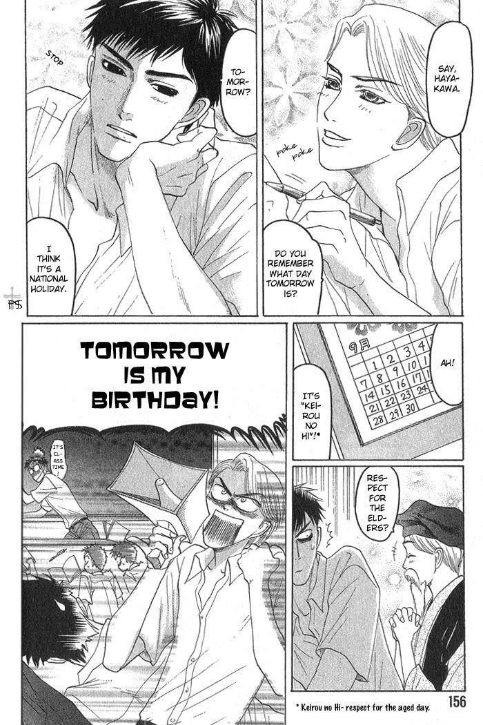 Ushirokara Dakishimete Chapter 6 page 4 - Chapter 6