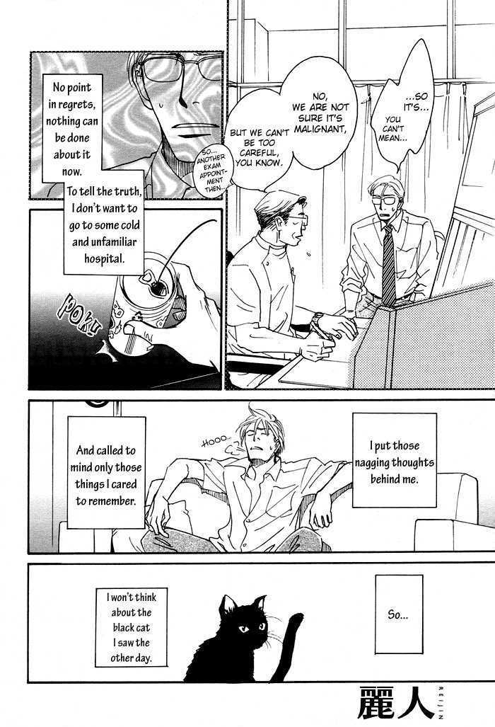 Ushirosugata no Natsu no Neko Chapter 1 page 11 - Chapter 1 : oneshot