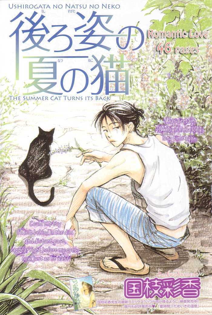 Ushirosugata no Natsu no Neko Chapter 1 page 2 - Chapter 1 : oneshot
