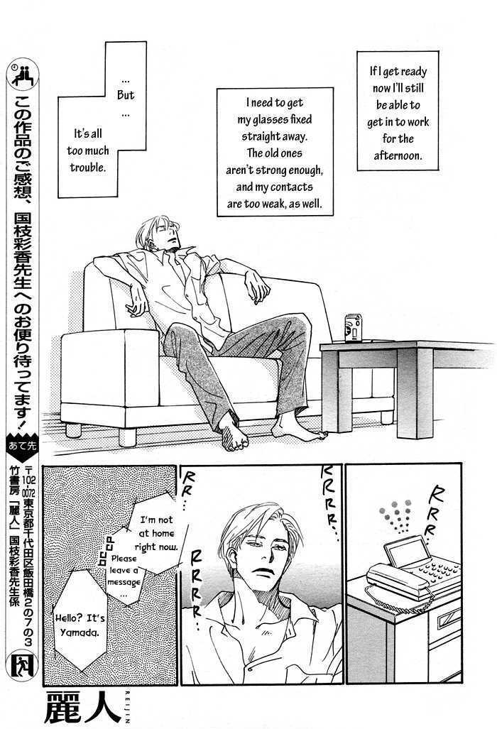 Ushirosugata no Natsu no Neko Chapter 1 page 20 - Chapter 1 : oneshot