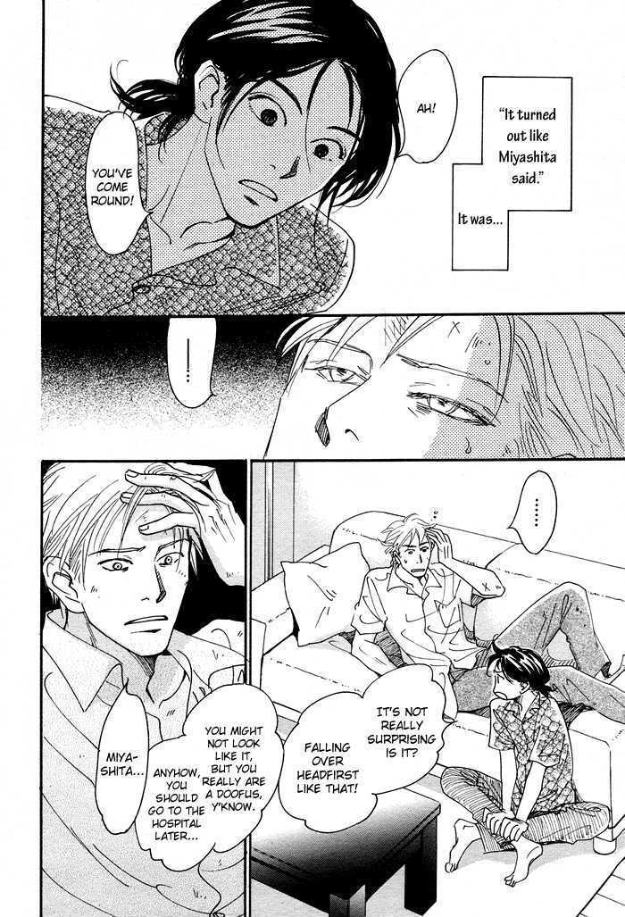 Ushirosugata no Natsu no Neko Chapter 1 page 25 - Chapter 1 : oneshot