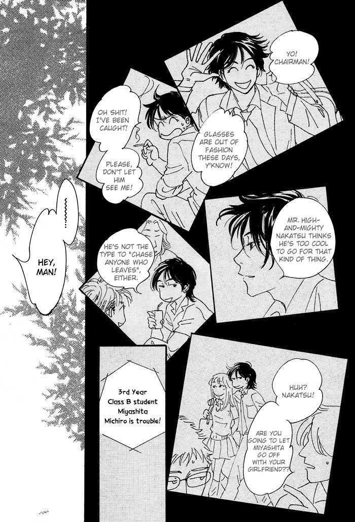 Ushirosugata no Natsu no Neko Chapter 1 page 7 - Chapter 1 : oneshot