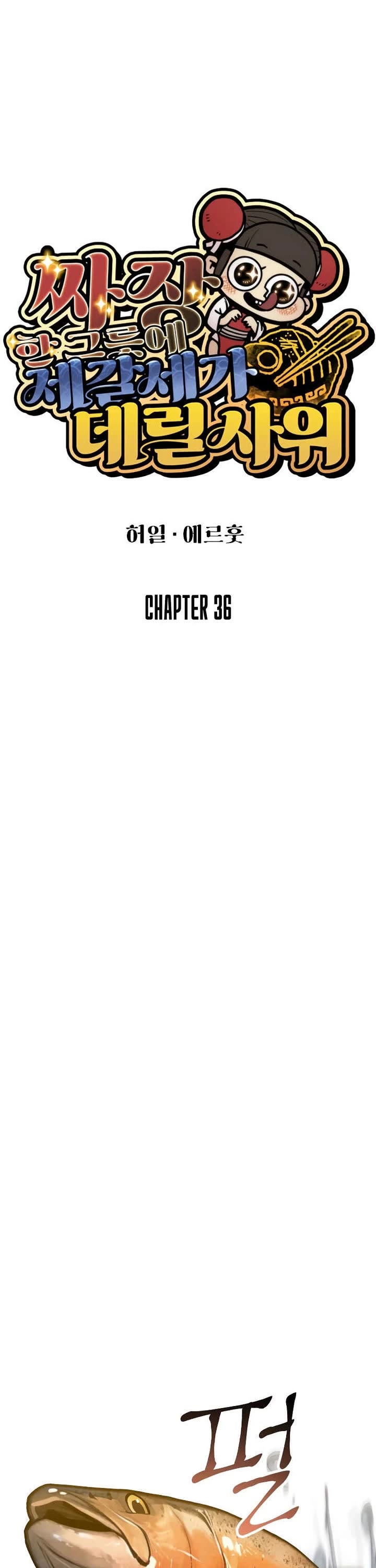 Using My Cooking Skills in a Murim World Chapter 36 page 28 - Chapter 36