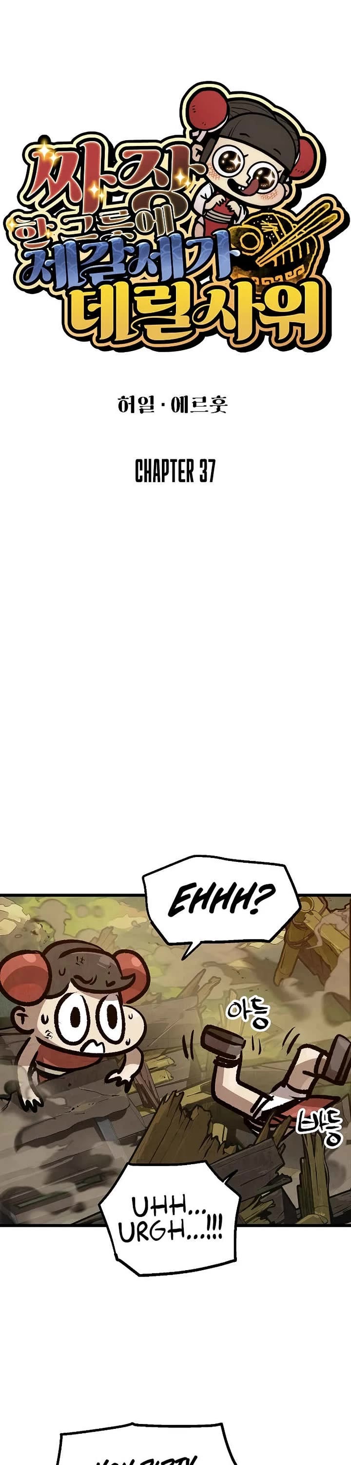 Using My Cooking Skills in a Murim World Chapter 37 page 11 - Chapter 37