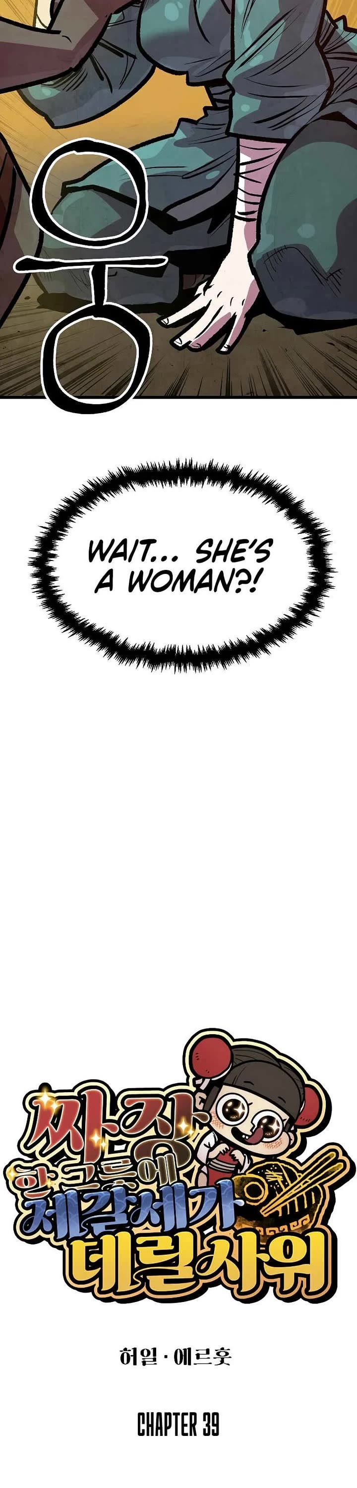 Using My Cooking Skills in a Murim World Chapter 39 page 7 - Chapter 39