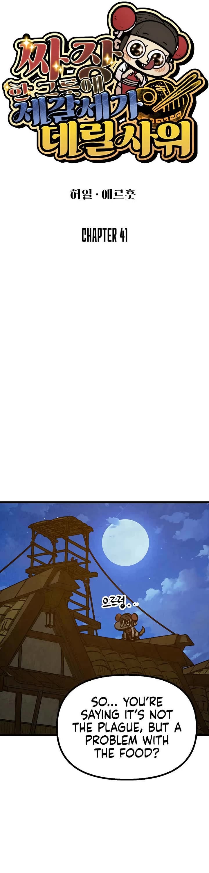 Using My Cooking Skills in a Murim World Chapter 41 page 31 - Chapter 41