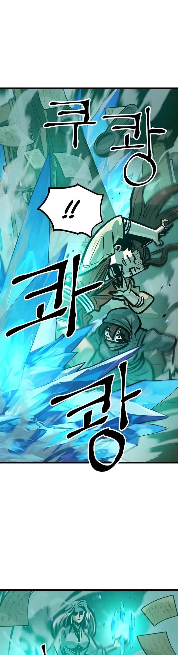Using My Cooking Skills in a Murim World Chapter 45 page 7 - Chapter 45