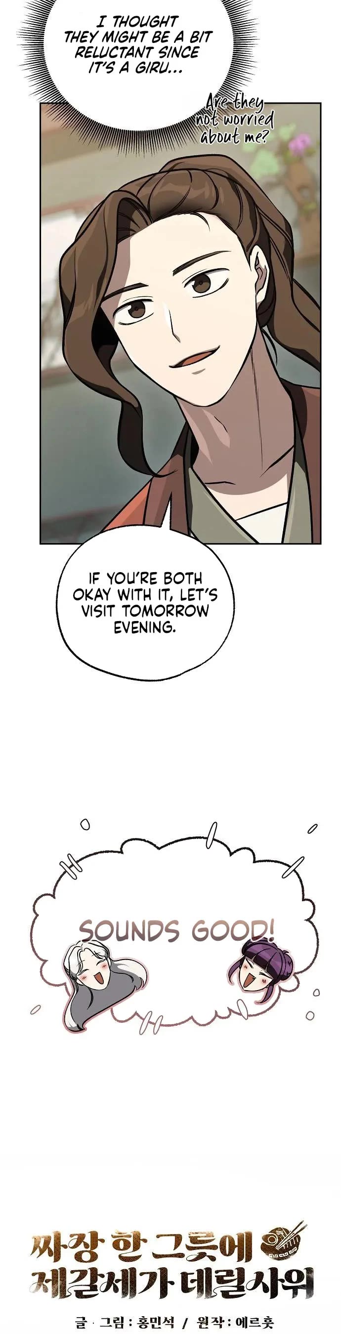 Using My Cooking Skills in a Murim World Chapter 58 page 24 - Chapter 58