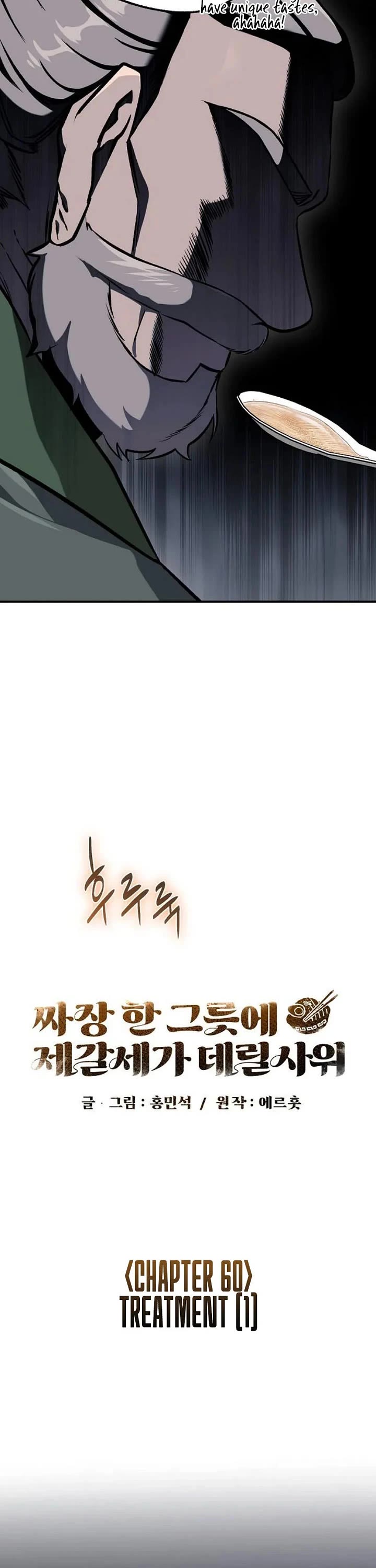 Using My Cooking Skills in a Murim World Chapter 60 page 28 - Chapter 60