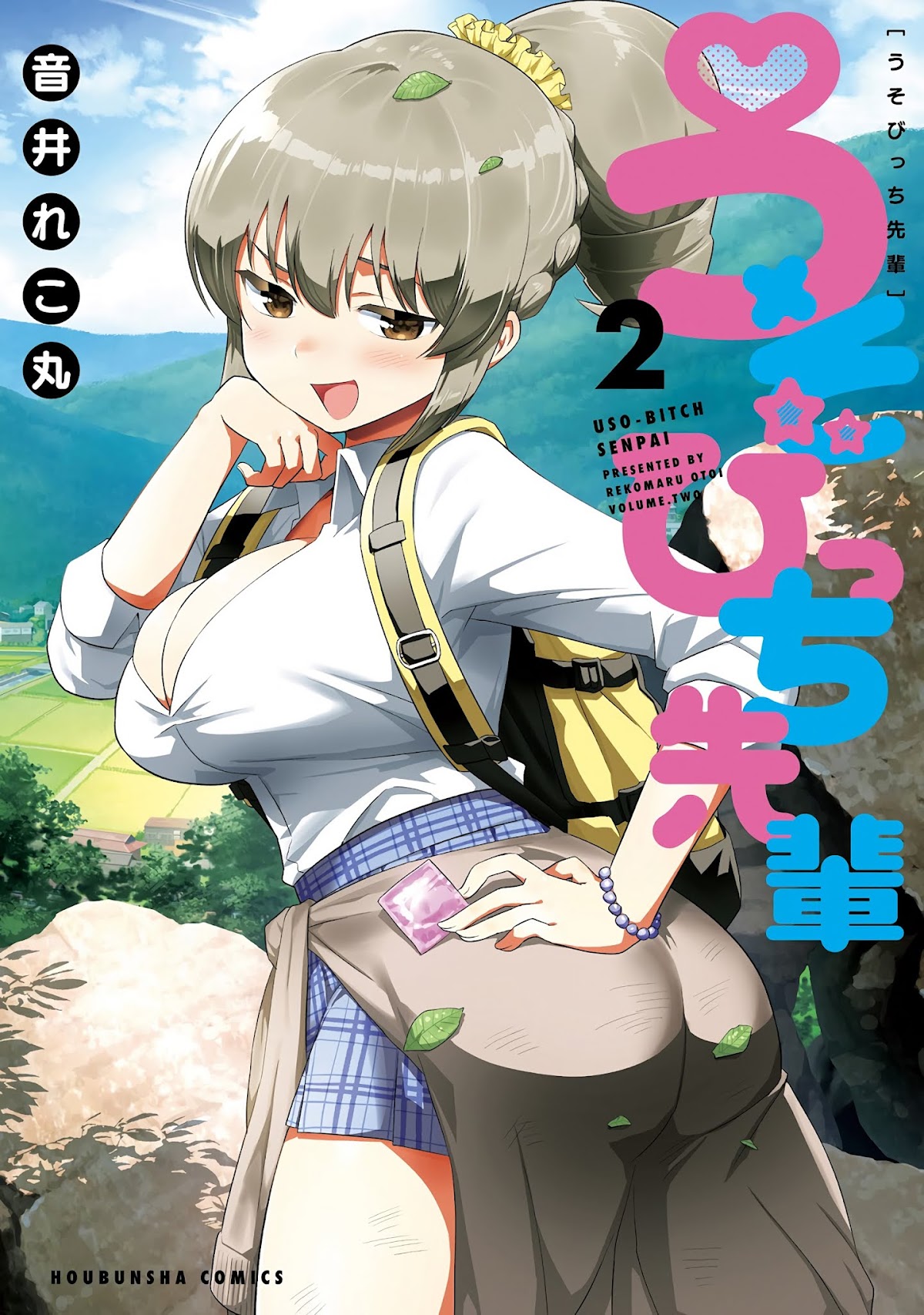 Uso-Bitch Senpai Chapter 11 page 1 - Chapter 11