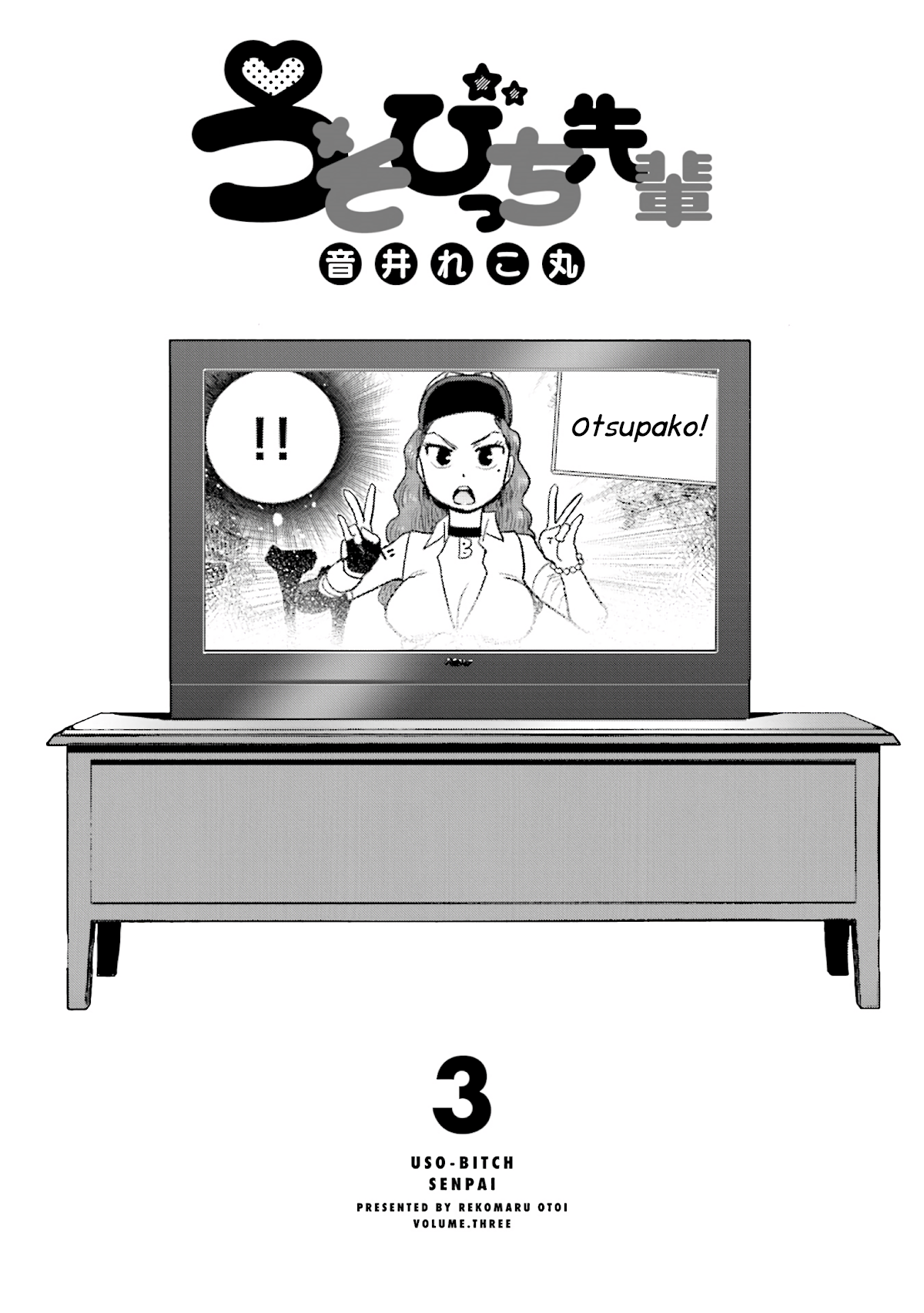 Uso-Bitch Senpai Chapter 21 page 2 - Chapter 21: Senpai & the Sleepover (Part 2)