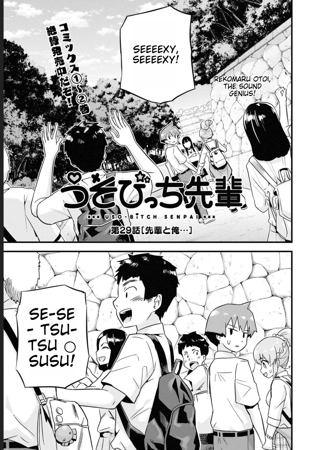 Uso-Bitch Senpai Chapter 29 page 1 - Chapter 29