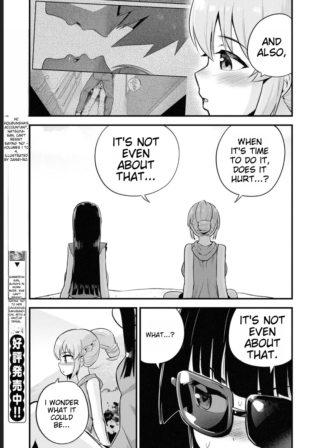 Uso-Bitch Senpai Chapter 30 page 7 - Chapter 30: Senpai and the Naughty Girl [END]