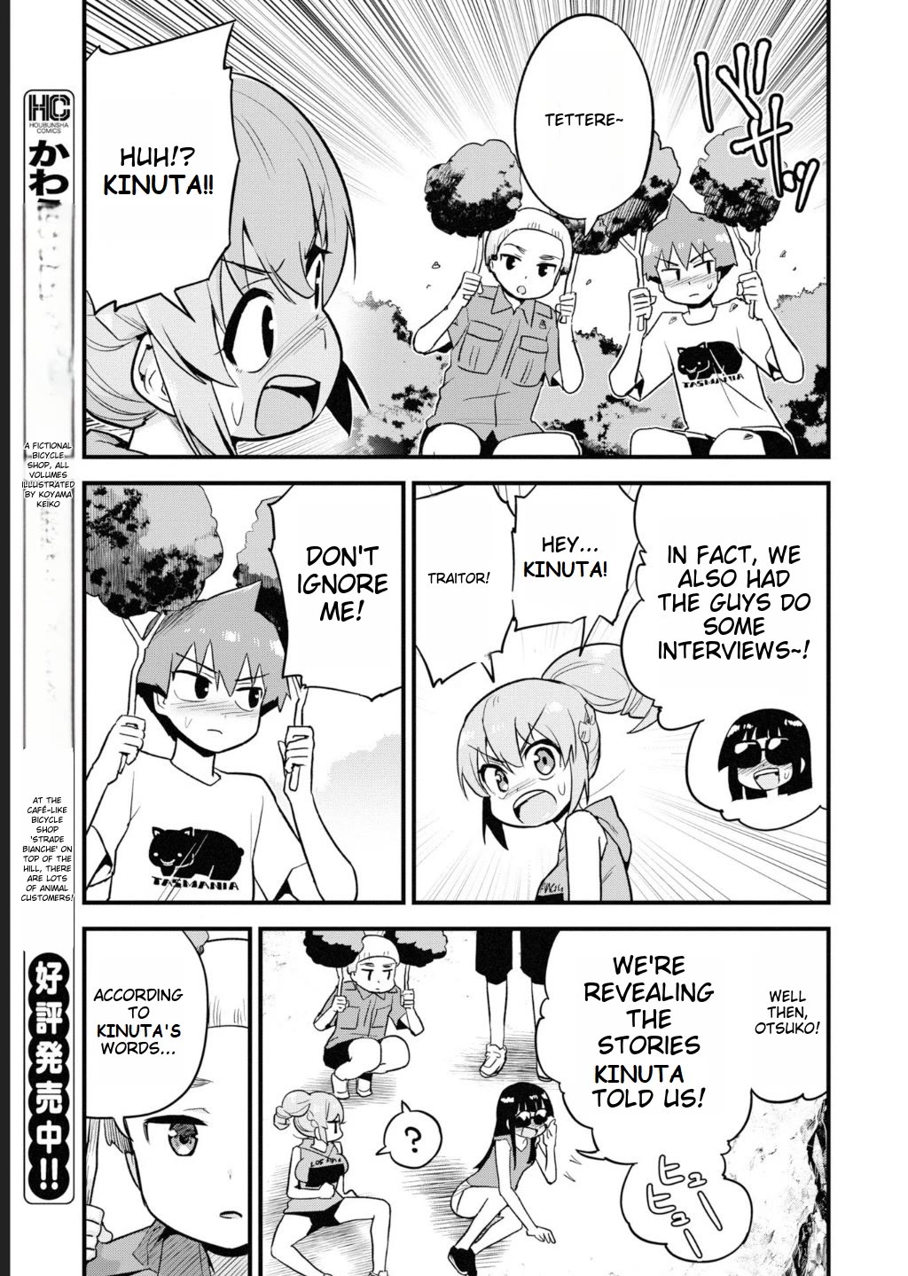 Uso-Bitch Senpai Chapter 30 page 9 - Chapter 30: Senpai and the Naughty Girl [END]