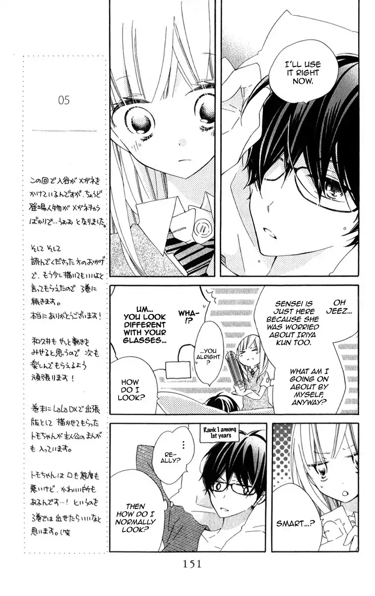 Uso Kano Chapter 8 page 12 - Chapter 8