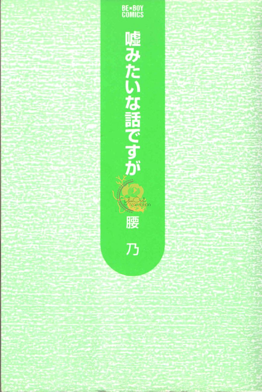 Uso Mitai na Hanashi Desu ga Chapter 1 page 21 - Chapter 1
