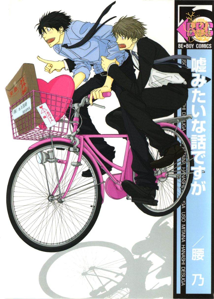 Uso Mitai na Hanashi Desu ga Chapter 1 page 23 - Chapter 1
