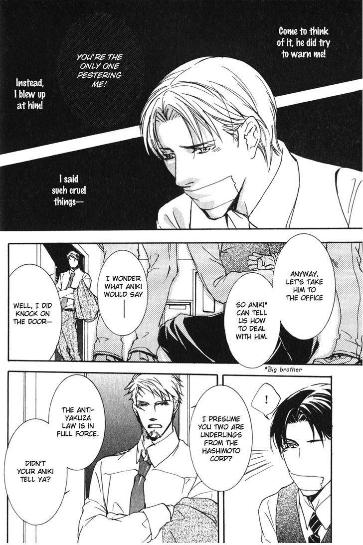 Uso to Coffee to Amai Kiss Chapter 1 page 21 - Chapter 1