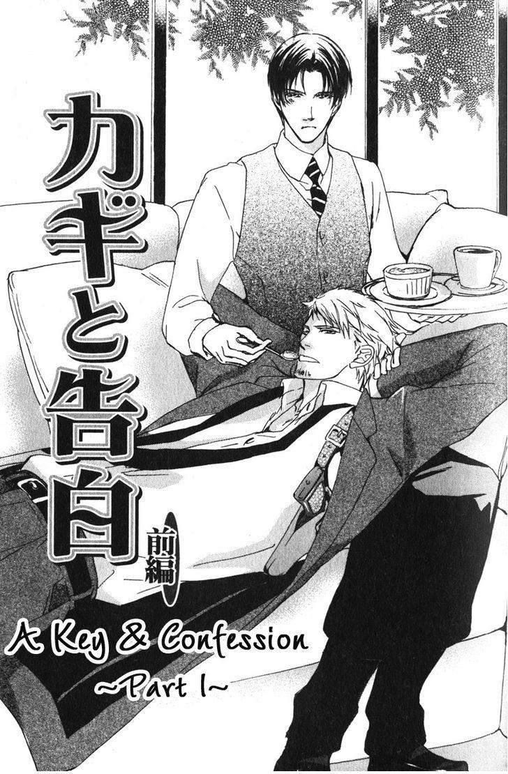 Uso to Coffee to Amai Kiss Chapter 2 page 1 - Chapter 2