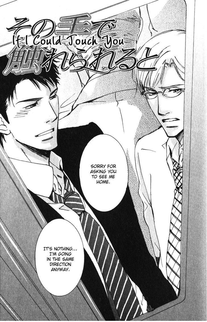Uso to Coffee to Amai Kiss Chapter 5 page 1 - Chapter 5