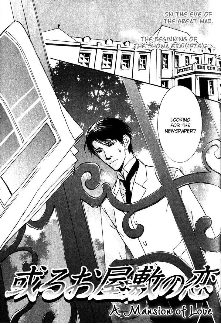 Uso to Coffee to Amai Kiss Chapter 6 page 1 - Chapter 6