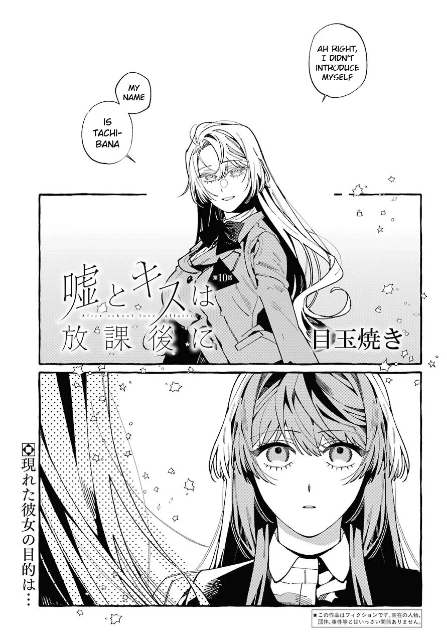 Uso to Kiss wa Houkago ni Chapter 10 page 1 - Chapter 10