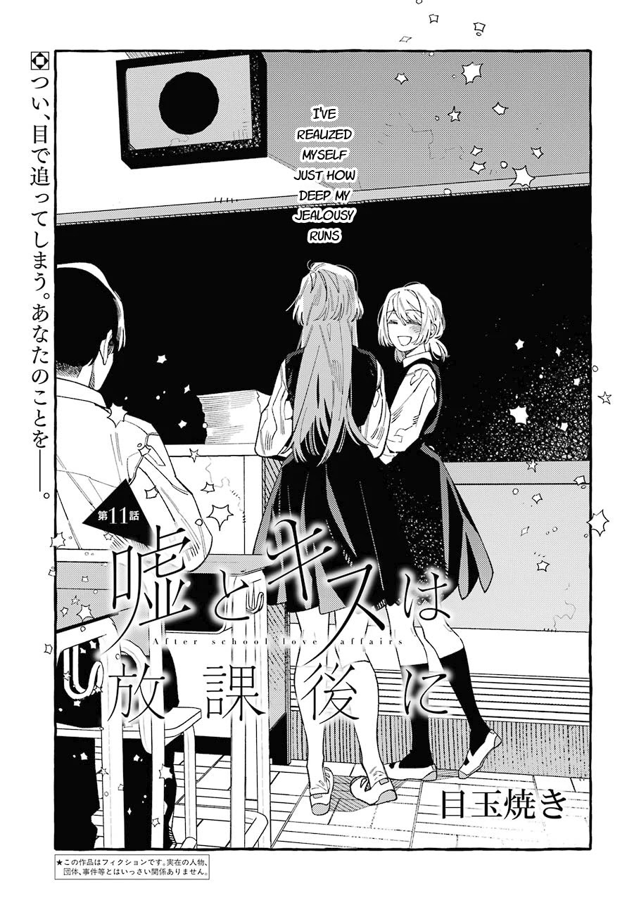 Uso to Kiss wa Houkago ni Chapter 11 page 1 - Chapter 11