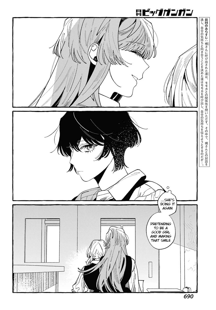 Uso to Kiss wa Houkago ni Chapter 11 page 2 - Chapter 11
