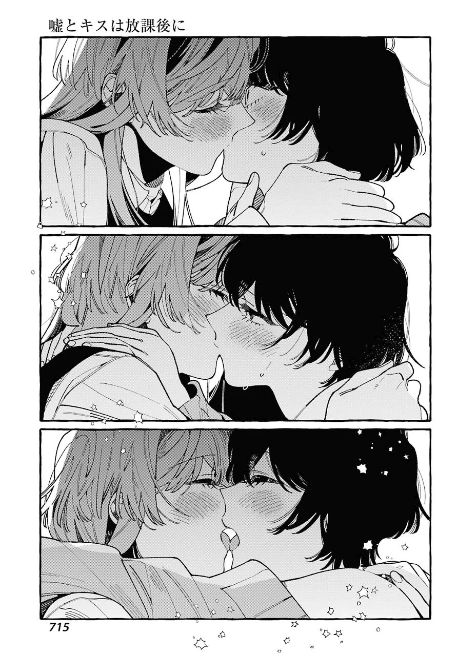 Uso to Kiss wa Houkago ni Chapter 11 page 27 - Chapter 11