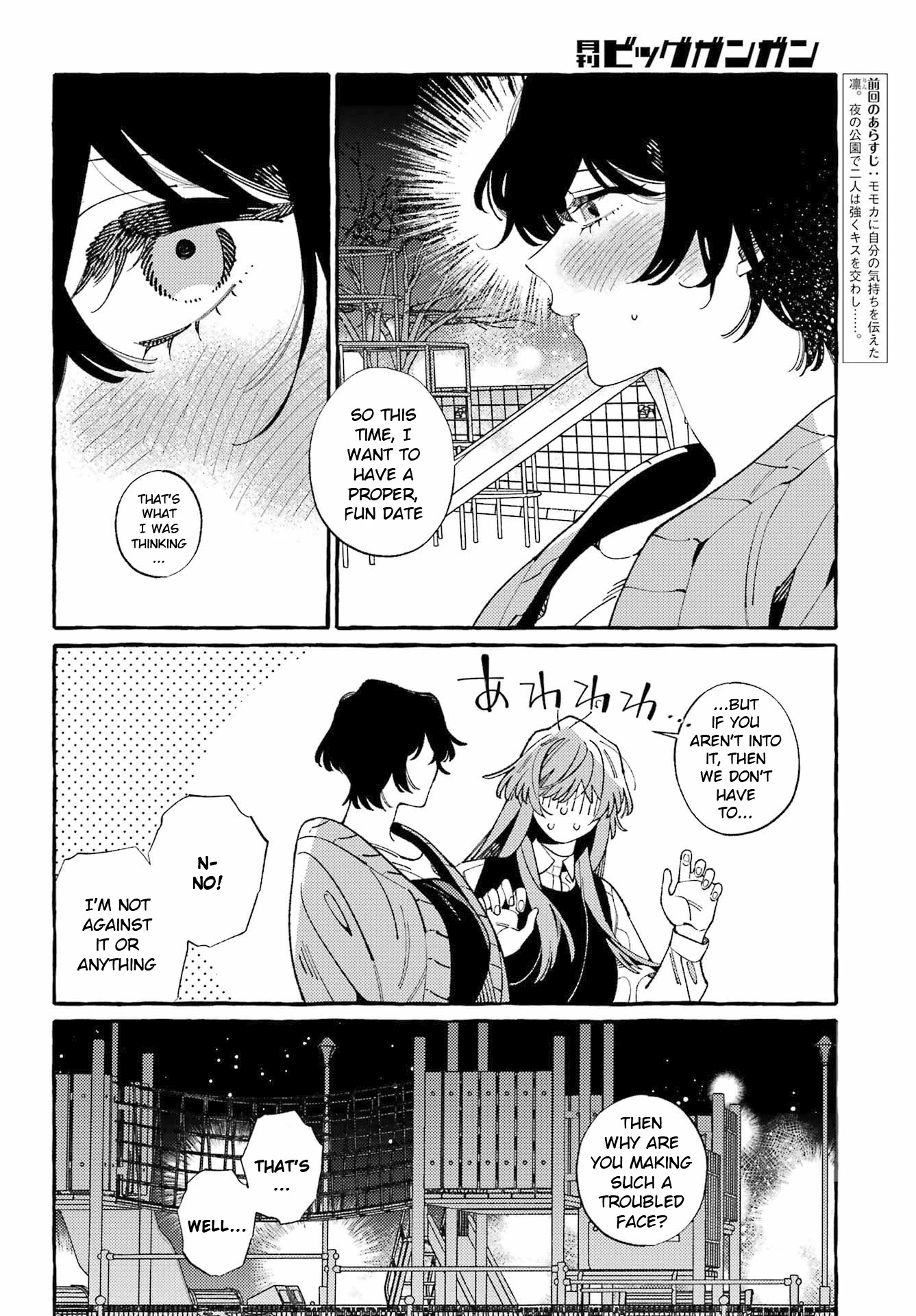 Uso to Kiss wa Houkago ni Chapter 12 page 2 - Chapter 12