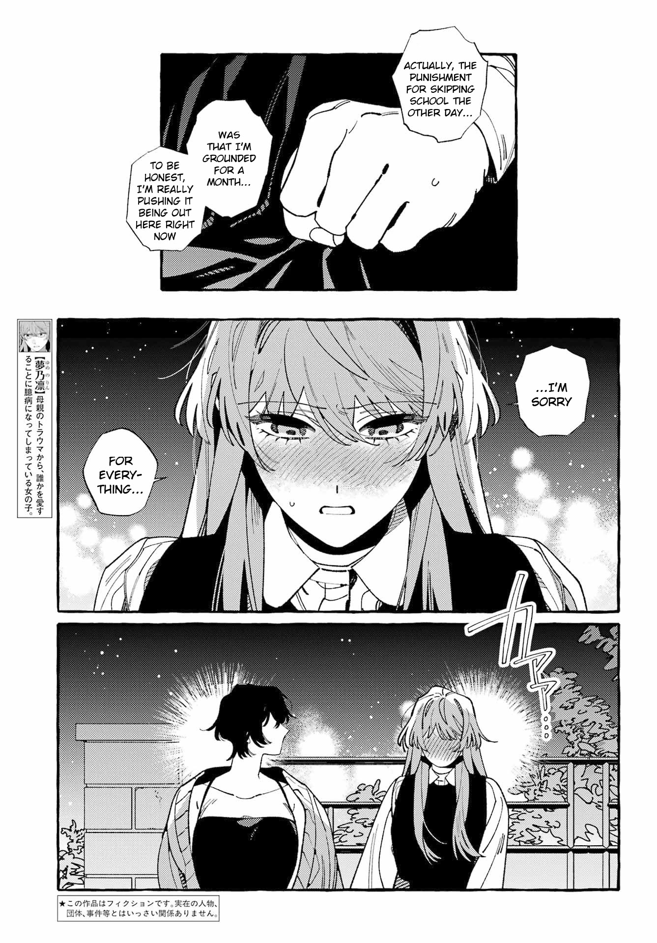 Uso to Kiss wa Houkago ni Chapter 12 page 3 - Chapter 12