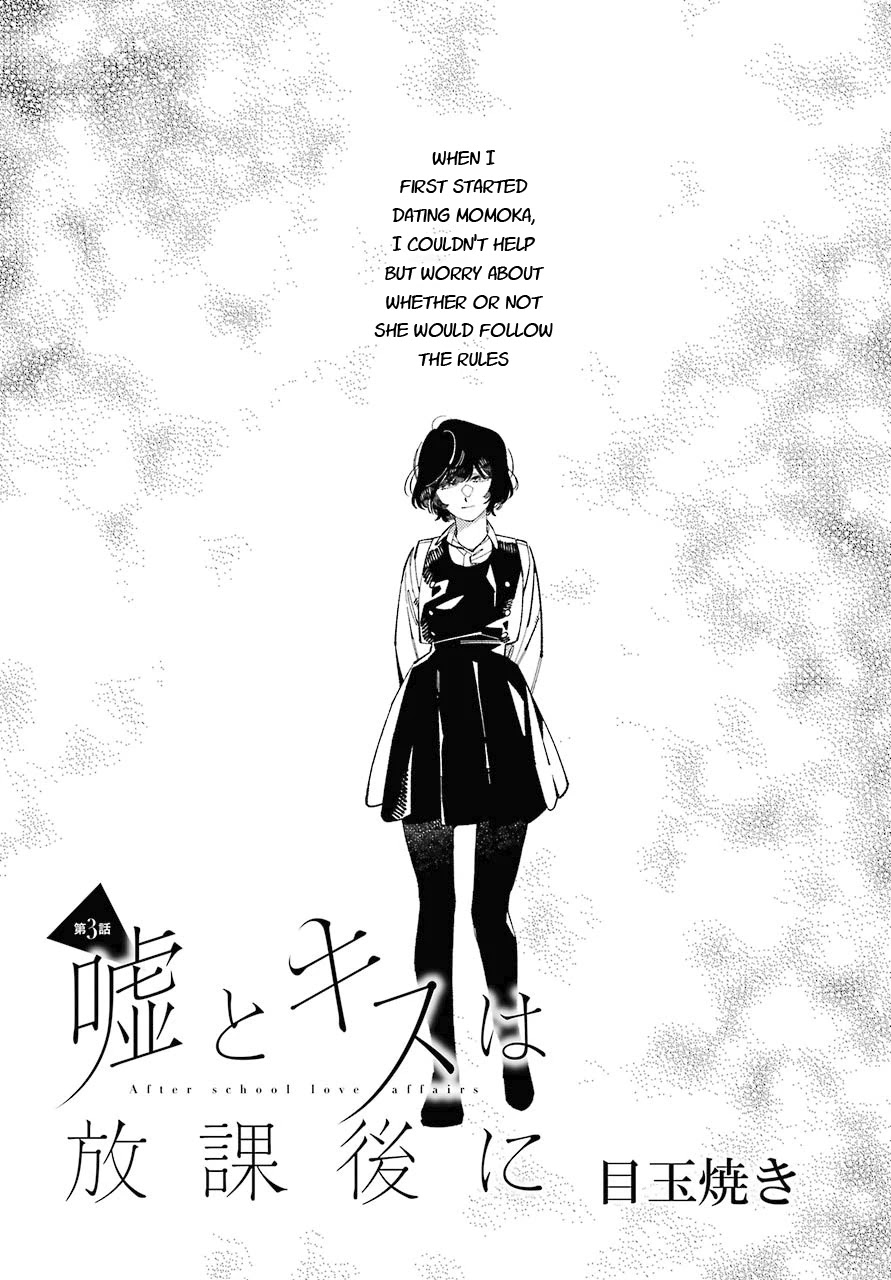 Uso to Kiss wa Houkago ni Chapter 3 page 1 - Chapter 3