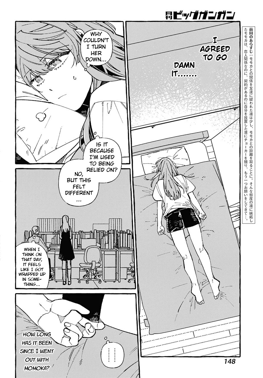 Uso to Kiss wa Houkago ni Chapter 4 page 4 - Chapter 4