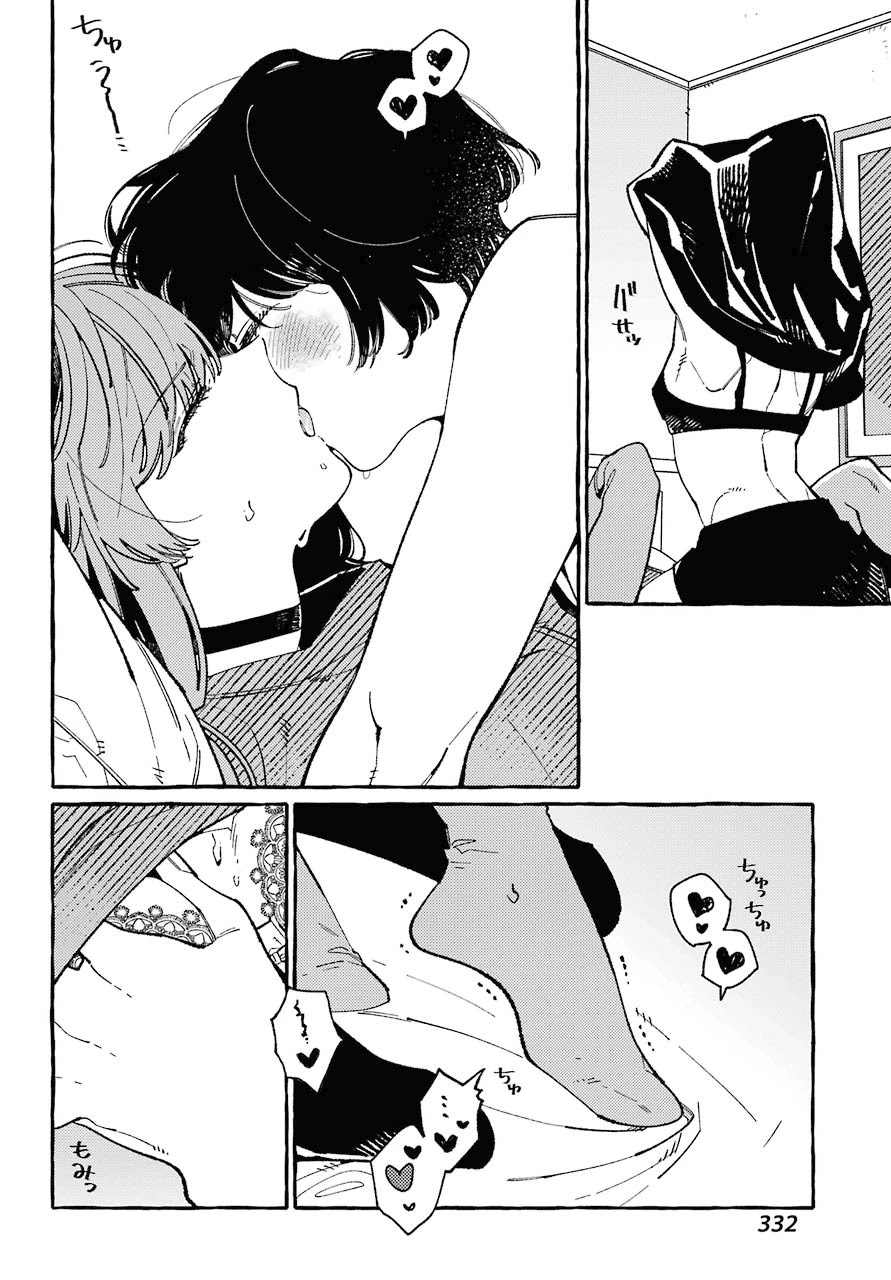 Uso to Kiss wa Houkago ni Chapter 5 page 4 - Chapter 5