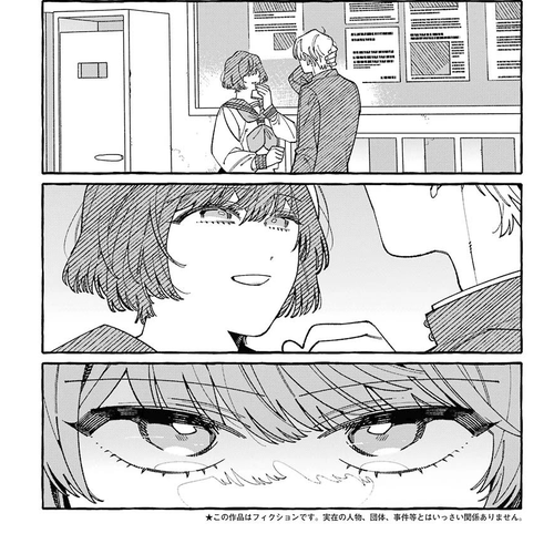 Uso to Kiss wa Houkago ni Chapter 5 cover