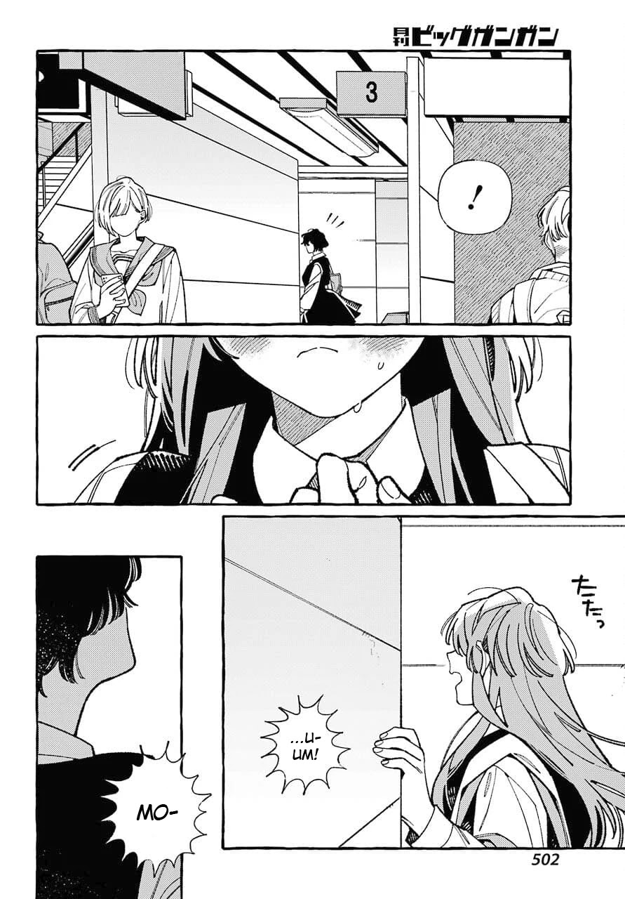 Uso to Kiss wa Houkago ni Chapter 6 page 24 - Chapter 6